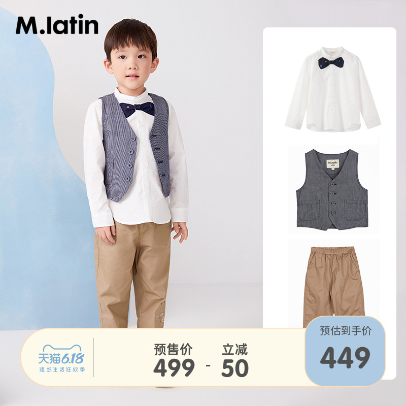 马拉丁童装男童马甲+白色衬衫+休闲长裤组合三件套套装,降价幅度20.4%