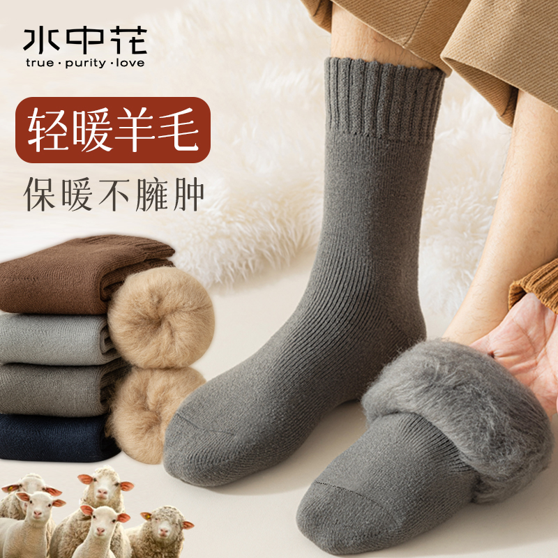 Cashmere Socks Male Autumn Winter Plus Suede Thickened Middle Cylinder Cotton Socks Warm Floor Towel Socks Winter Long Barrel Wool Socks-Taobao