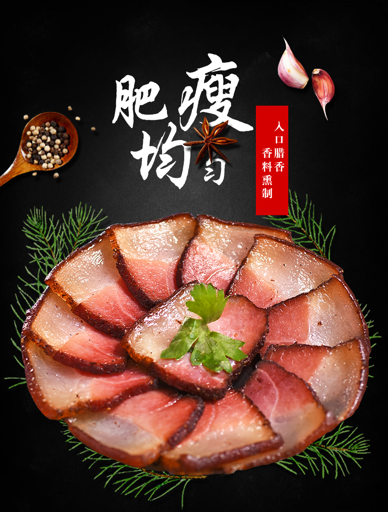 【黔五福老腊肉400g】贵州特产贵阳腊肉烟熏后腿柴火腊肉