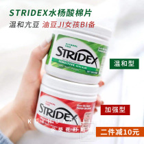 American stridex Salicylic Acid Soft Sticker to Bean Closed Pimple Cotton Sheet 55 Tablets Oil Control Clean and Alcohol-free
