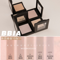 New BBIA square monochrome repair new color No 10 No 11 gray tone Lime nose shadow three-dimensional color rendering Easy to color long-lasting