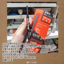 Taiyan same Korean Apieu Op eyeliner waterproof long-lasting not easy to stain beginners