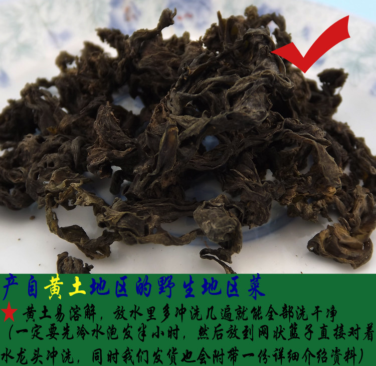 2件包邮青海野生非非常好免洗干地皮菜地木耳地软地达菇地衣菜 250g