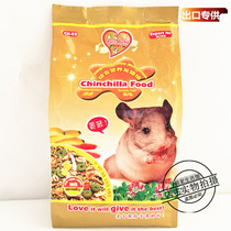 2 pieces of export Chinchilla food Love baby Chinchilla food Comprehensive nutrition Chinchilla food 1KG Chinchilla feed