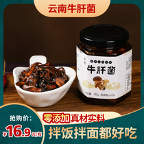 Glass bottle canned 180g Yunnan specialty snack oil beef liver instant mushroom sauce spicy beef liver mushroom rice noodles