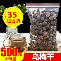 Tong Ren Tang Xinjiang Tianshan Wumei dried tea Premium Wumei Traditional Chinese Medicine medicinal green salt medicine pill flagship store