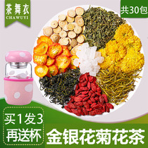 Heat prevention and heat relief tea Herbal tea Summer water drink drink Cool summer Go to the fire to clear the fire to reduce the heat and prevent heat stroke