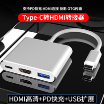 Type-c three-in-one type-c docking station usb transfer hdmi projection network cable mobile phone PD fast charge 4K conversion