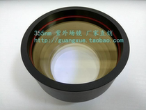 355nm laser field mirror F430 large aperture field mirror 300x300 format 355nm field mirror 20mm spot