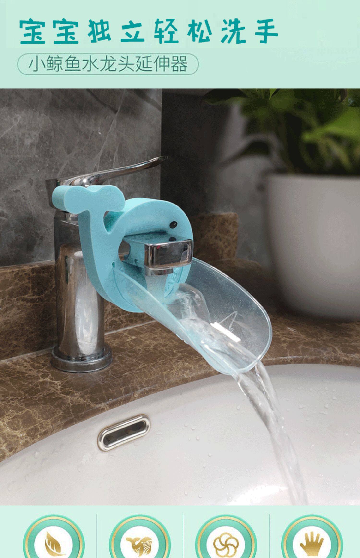 宝宝洗手水龙头延伸器卡通可爱儿童引水器龙头加长通用延长器