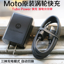 MOTO Motorola Z2play XT1650 G50 original Turbo Fast Charger charger data cable