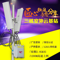 Long-distance high-power WiFi coverage outdoor wireless AP router school scenic rural outdoor engineering base station