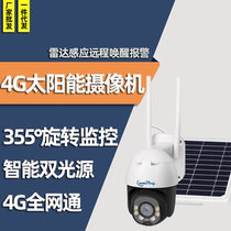 Full Netcom Outdoor 4G Camera No Network No Electricity Dedicated Solar Surveillance Camera Day and Night Full Color Monitoring