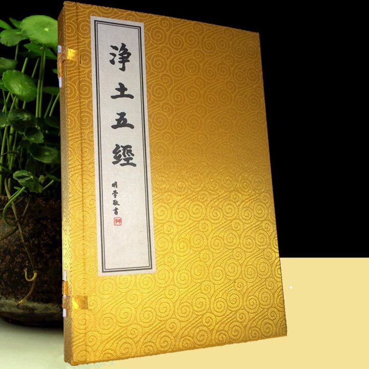 包邮 佛经 经书法宝《净土五经》宣纸线装珍藏本16k 结缘 弘化社