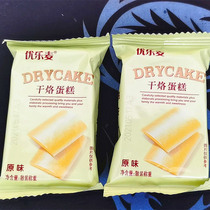 Mermcdry Robranded Cake Egg Yolk Biscuit Breakfast food snacks 500g Meals Independent Packaging