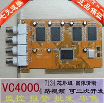 Tianmin VC4000 video monitoring card supports SDK secondary development suitable for parking lot medical system