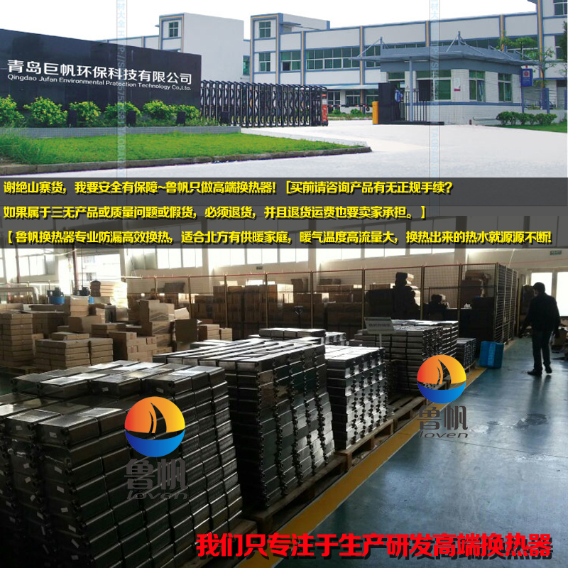 lu fan overwater heat exchanger hot water exchange domestic radiator floor heating brazed plate water heater 40-100 pieces