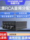 SF Express 무료 배송 Hifi Grade 1 In 및 4 Out Audio Distributor RCA Gold-Plated Interface Volume 조정 기능 SF Express 무료 배송 Hifi Grade 1 In 및 4 Out Audio Distributor RCA Gold-Plated Interface Volume 조정 기능
