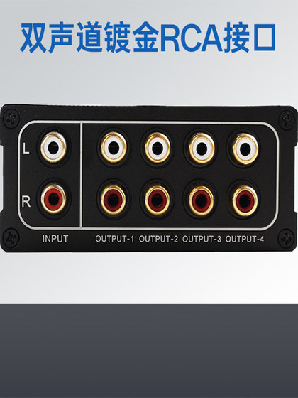 SF Express 무료 배송 Hifi Grade 1 In 및 4 Out Audio Distributor RCA Gold-Plated Interface Volume 조정 기능 SF Express 무료 배송 Hifi Grade 1 In 및 4 Out Audio Distributor RCA Gold-Plated Interface Volume 조정 기능