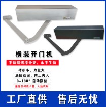 Anti-collision automatic door-opening machine crossloading motor 90-degree curved-arm electric closed door waterproof patio flat open door