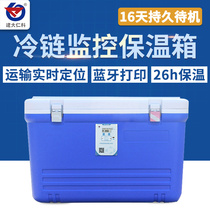Cold chain incubator gsp certification 2-8 Vaccine reagent Drug refrigerator Medical storage transportation Temperature monitoring printing