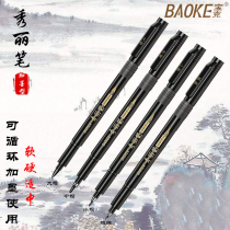 Baoke Show Lipen can add ink students with calligraphy pen soft head small block block in block letters in block letters and practice calligraphy and painting