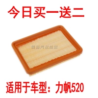 Áp dụng cho Lifan 520 bộ lọc không khí lưới 1.3 lọc bộ lọc không khí bảo trì xe phụ tùng phụ tùng kia morning