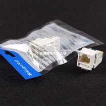 Putian Ji super five type module Putian super five type module RJ45 network information module Free from over-testing