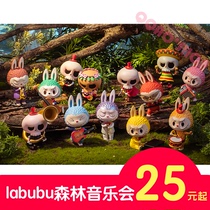 labubu forest concert blind box trend toy hand office boy musician hidden dragon family tide play