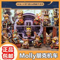 POPMART Bubble Mater MoLLY Steam Punk Animal Locomotive Series Blind Box Handout Collection Tide Play