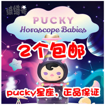 Bubble Matt new product pucky Beqi constellation series blind box Bubble Matt doll doll hidden tide play