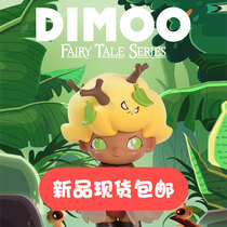 Qiqi tide play Bubble Matt Dimoo fairy tale series blind box doll doll trend toy hand-made