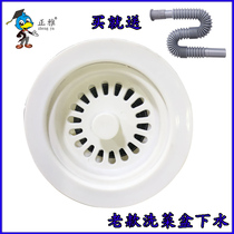 Old style water falling machine funnel filter screen washing basin plug dishwashing pool seal water cover accessories Old money pool accessories