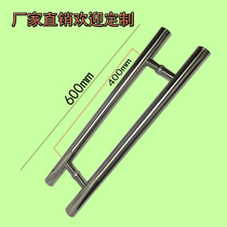 Glass door large handle thickened stainless steel door handle door handle with frame unframed door handle wooden door handle