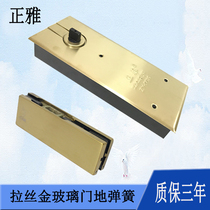 DODO golden glass door ground ultra-thin ultra-heavy frame glass door spring titanium gold positioning ground bomb 322