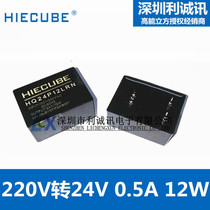 AC-DC isolated power module 220v to 24V 0 5A 12w HB24N05-2636 new original spot