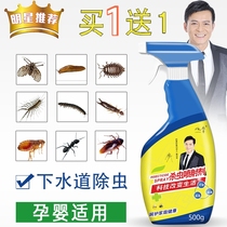 Ling Peaks Insecticide Home Bed Extermination Cockroach Ants Except Flea Smelly Bug Spray Deworming Spray God of the Insect Repellent Spray
