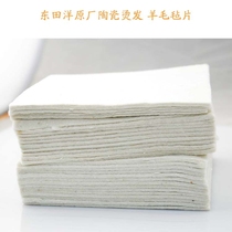  New Year special Dongtian Yang ceramic hot special wool pad cotton sheet A pack of 24 pieces per pack (one price)