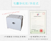  Dongtian Yang new scalp care patented instrument Ultra-micron water hair follicle purifier (plug-in)DH-2189B