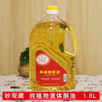 Wonderful view hidden 1 8 liters vegetable oil ghee lamp liquid pure ghee edible level ghee smokeless lamp oil milky