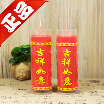 Inexplicate hidden crisp oil bucket candle red (3 days 2 boxes) edible level ghee for the Buddha lamp smokeless and environmentally friendly