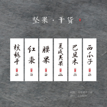 Nuts dry goods self-adhesive label Jujube cashew nuts pine nuts stickers Self-adhesive personalized creative print writing paper