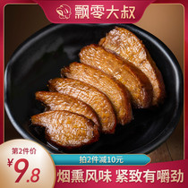 Uncle floating shredded duck breast 128g smoked duck breast Net red small package dormitory resistant snacks Snacks