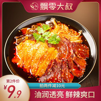 Uncle Drift Spicy couples lung slices 110g Cooked food Cold snacks Ready-to-eat braised small package Net red snacks