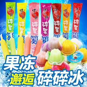 蜡笔小新果冻整箱棒棒冰碎碎冰碎冰冰布丁批發散装冰棍雪糕旺旺棍