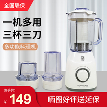 Joyoung Joyoung JYL-C19V cooking machine multi-functional household auxiliary food mixer ground meat soy milk juice