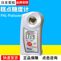 Japanese Aito PAL-P tissier Pastry Glucose Meter