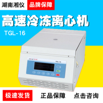 Hunan Xiangyi TGL-16 High Speed Refrigerated Centrifuge
