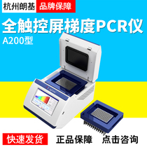 Hangzhou Langji A200 full touch screen gradient PCR instrument