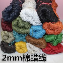 DIY Ornament Accessories Cotton Rope Braided Wire 2mm Wax Thread Wax Rope Pendant Rope Clothing Accessories Cotton Wax Thread